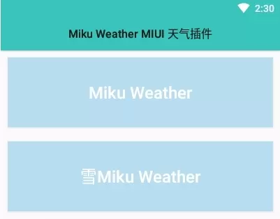 MikuWeather MIUI版