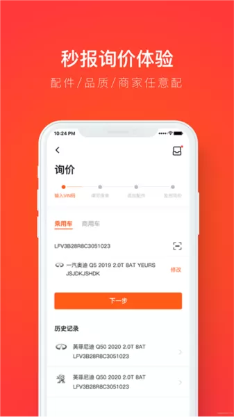 创配平台