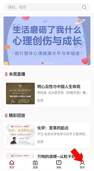 北大学堂