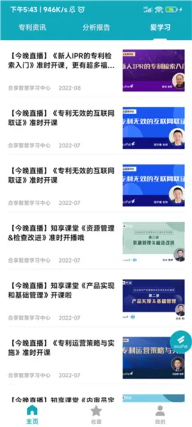 专利大王