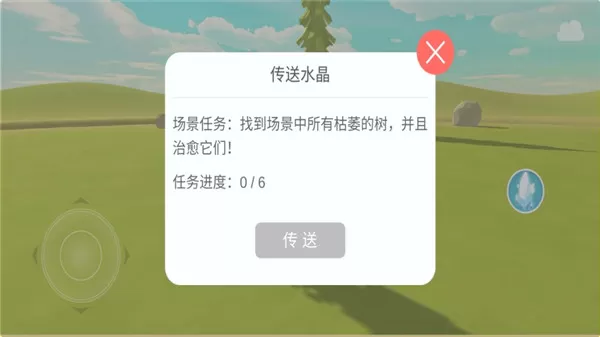 治愈之旅官方版