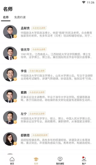 众合在线