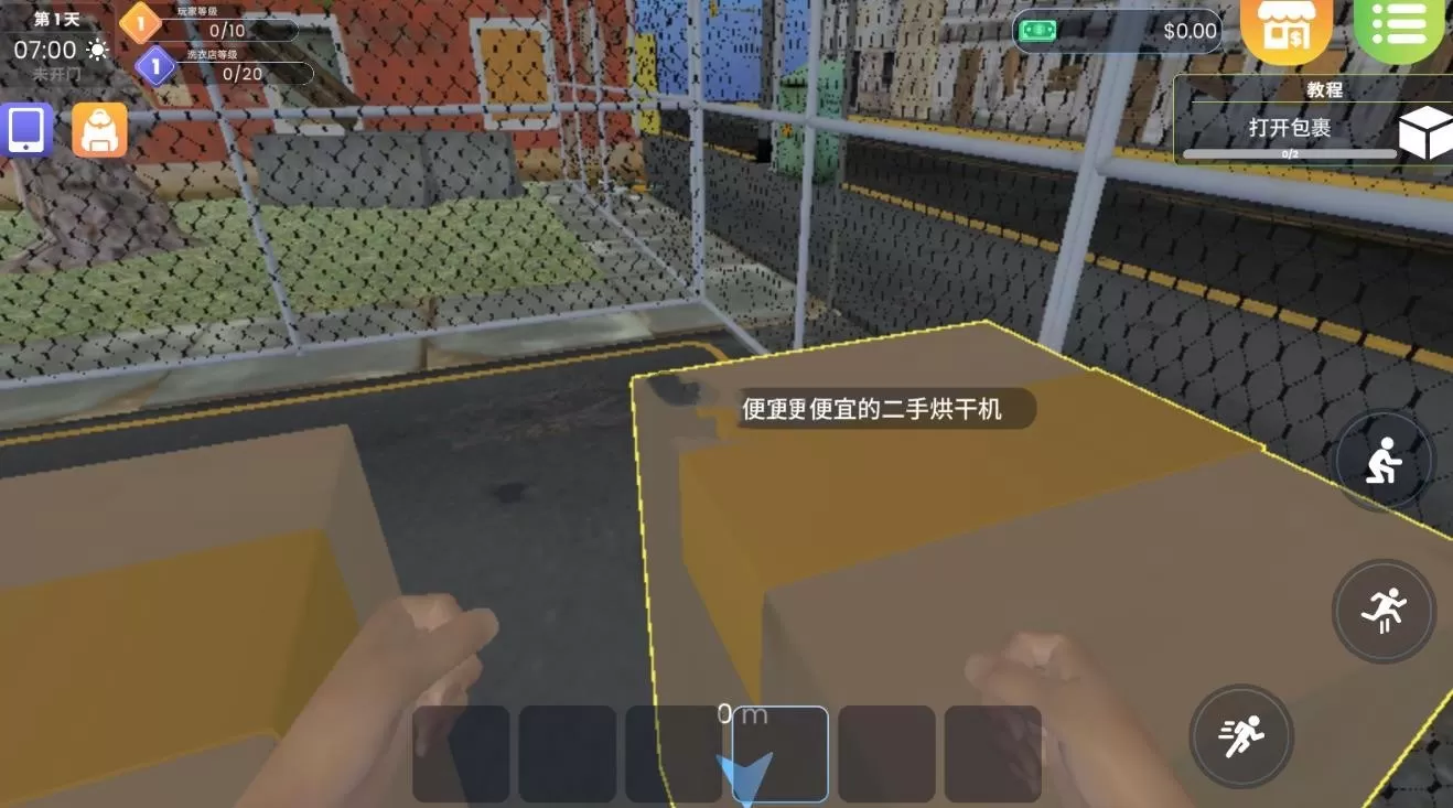 洗衣店模拟器