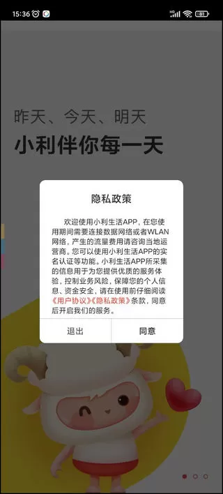 小利生活
