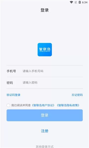 智联岛