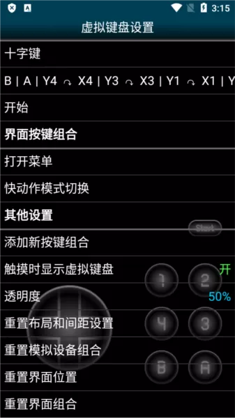 swanemu模拟器