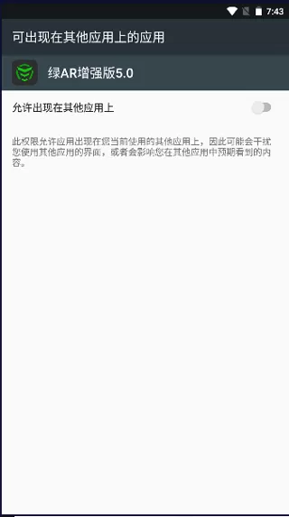 绿ar地铁逃生7.0中文版
