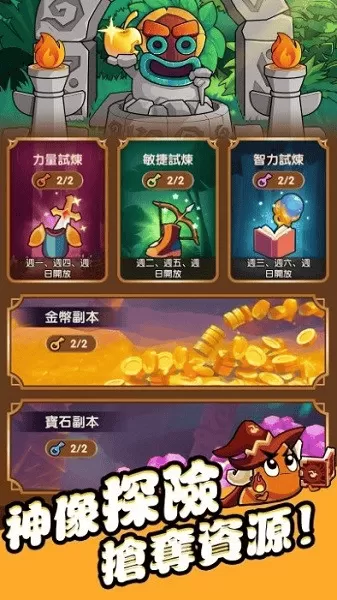 不休小队