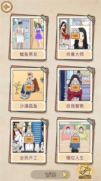 高能梗王