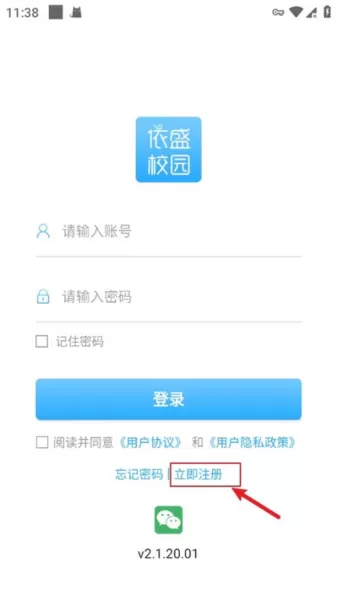 依盛校园