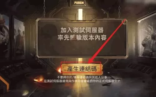 绝地求生国际体验服