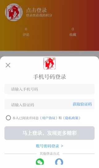 掌上金东