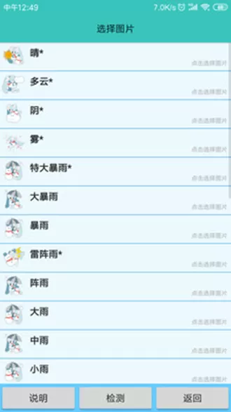 MikuWeather(初音天气)
