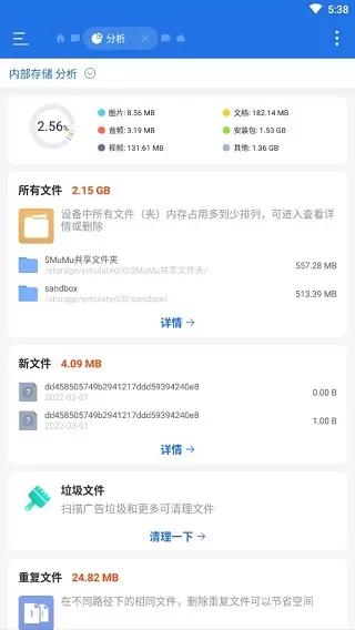 es文件浏览器专业版