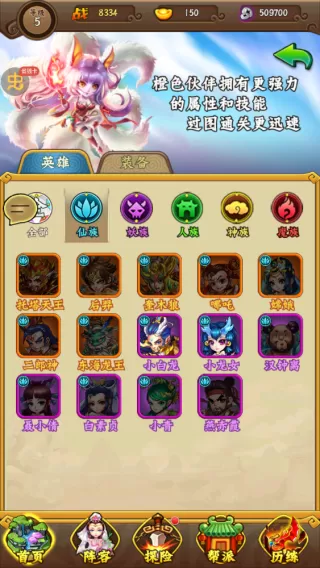 阴阳西游官方版