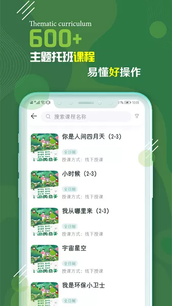 校轻松