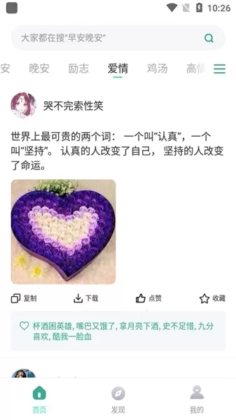 潮图文案APP