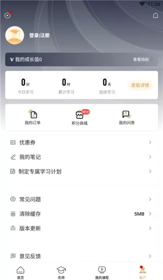 众合在线