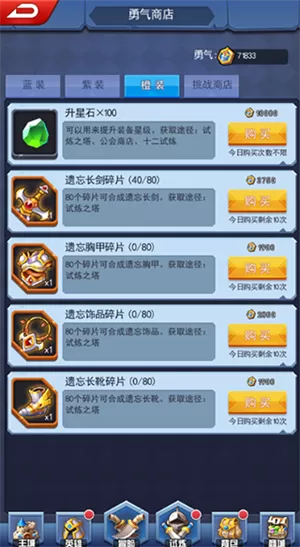 塔防纪元官网版