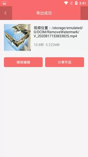 iMovie视频剪辑app