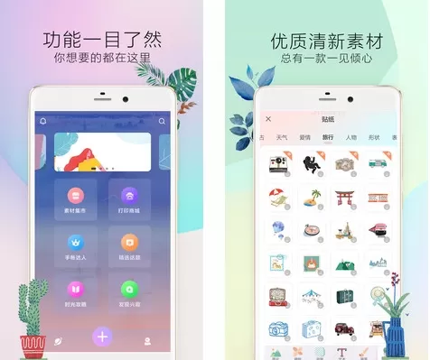 时光手帐Pro