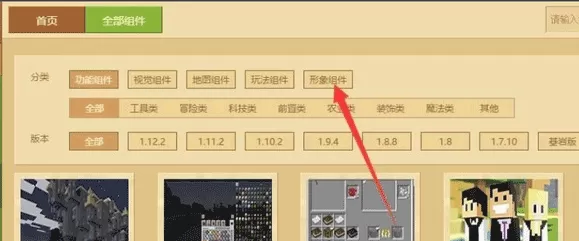 我的世界皮肤编辑器