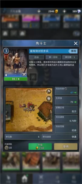 勇猛之路帝国