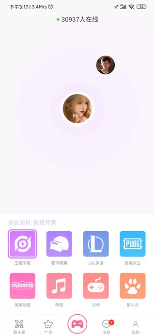 点点开黑