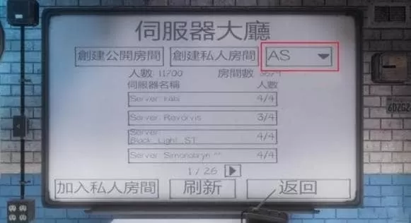 鬼魂恐怖生存国际服