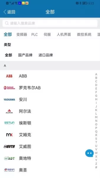 工控技术平台