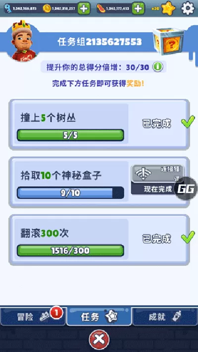 地铁跑酷南枫9.0