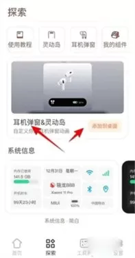 闪电小组件