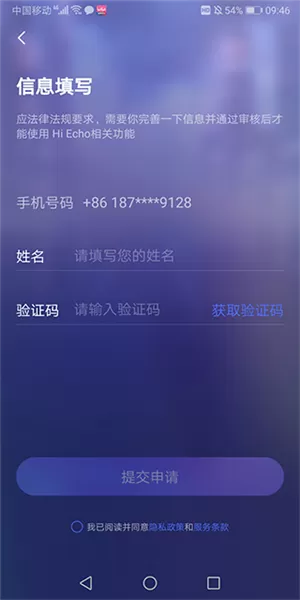 Hi Echo app