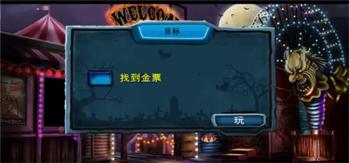 万圣节神秘嘉年华
