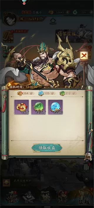 群英风华录犀游版