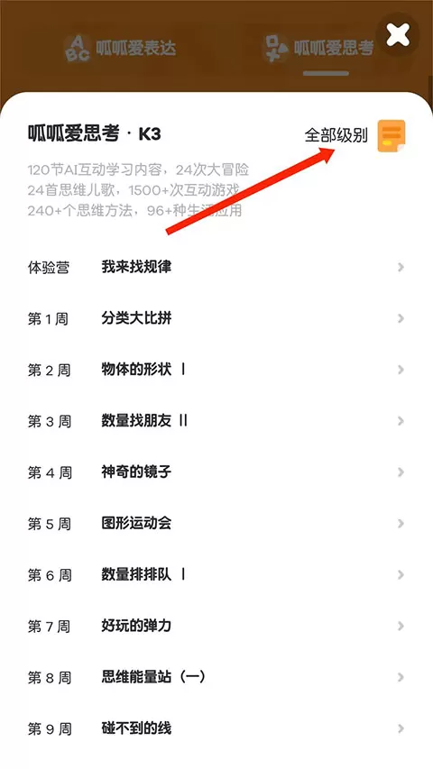 叽里呱啦学英语