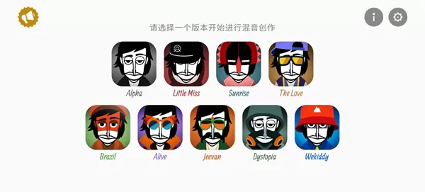 节奏盒子v9版本
