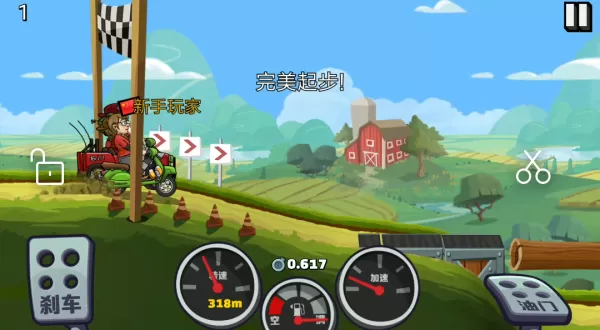 登山赛车无限金币版