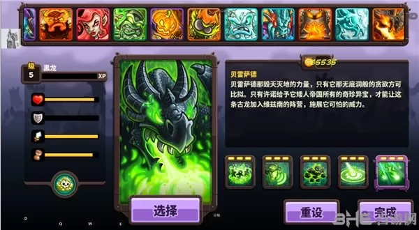 王国保卫战4折相思内置修改器版