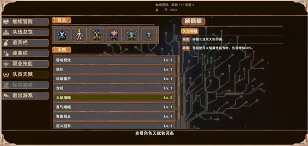 杀戮地城内购破解版