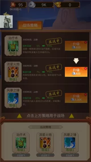 三国乱斗王者内置菜单版