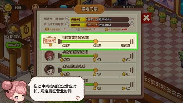 山水的画卷免广告破解版
