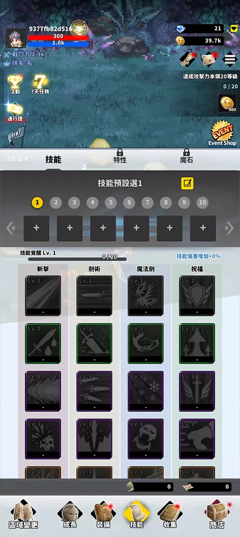 F级冒险家最新版