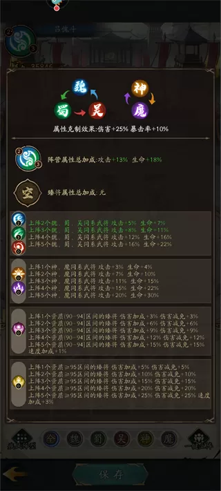 群英风华录犀游版