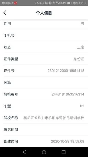 网阔远程教育