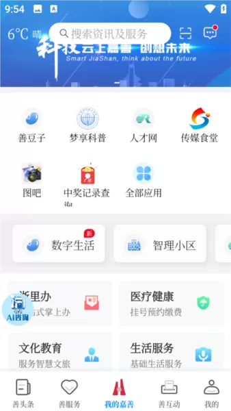 in嘉善