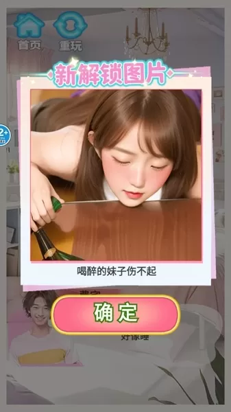 完蛋我被女神包围了游戏