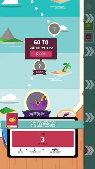 超级海洋大亨