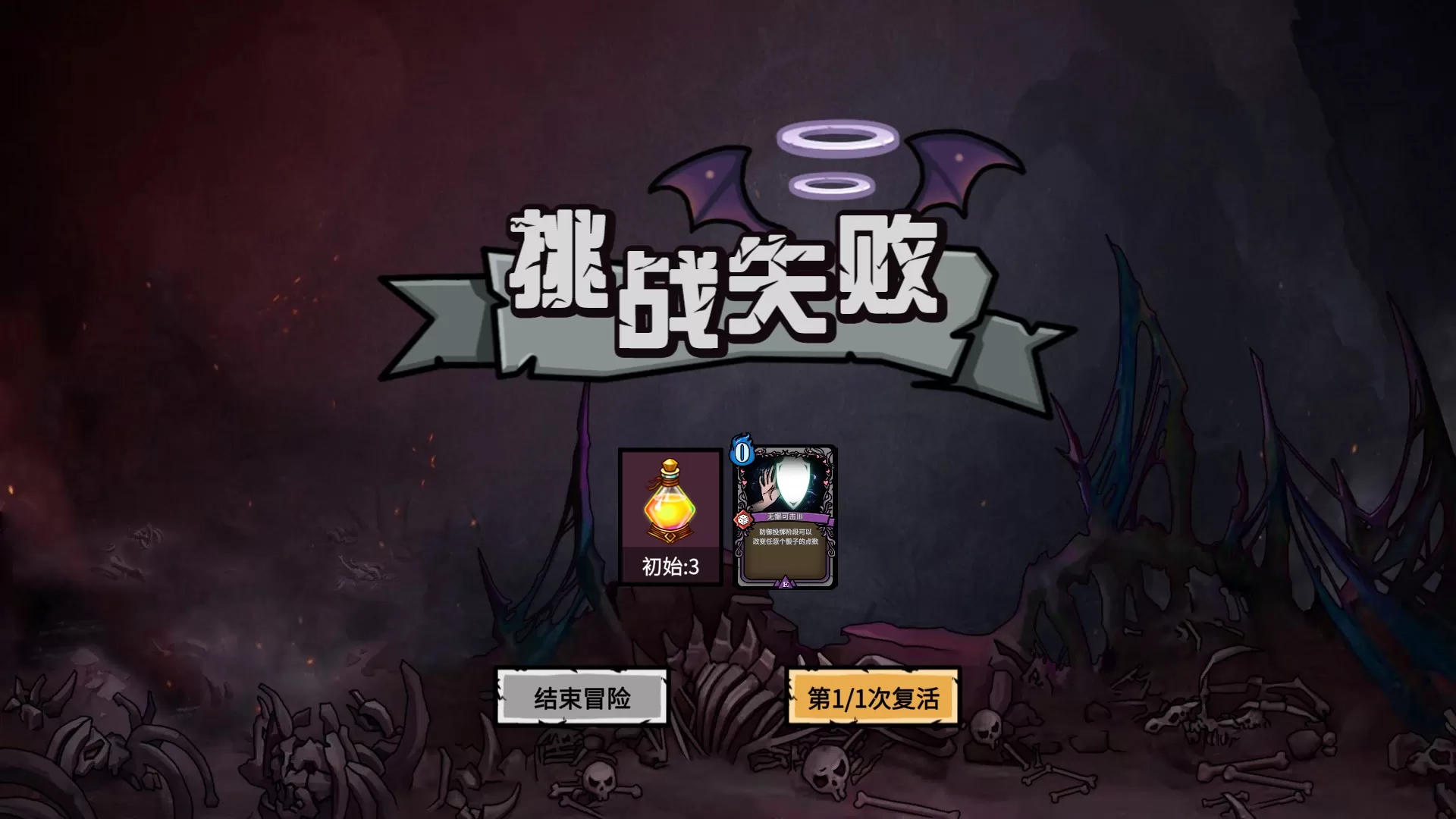 魔骰大陆纷争