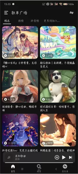 融乐Music